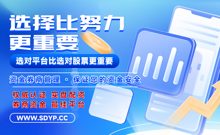 塞上贷配资